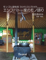 Nomadic Life in Mongolia ― Stories of the Enkhbat Family and Their Belongings 4909601740 Book Cover