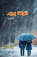 Anokha Prem: (Unique love, Dramas) (Urdu Edition) 9369080287 Book Cover