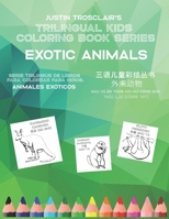 Trilingual Kids Coloring Book Series: Exotic Animals: Serie rilingüe de ibros para colorear para niños: animales exóticos, 三语儿童彩绘丛书: 外来动物 B08BR84G2Y Book Cover