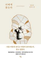 I Ask You B0FPQ42MCS Book Cover