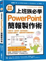 PowerPoint Is a Must-Learn Tool for Office Workers 6263499311 Book Cover
