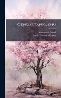 Gendai tanka shu 1178750167 Book Cover