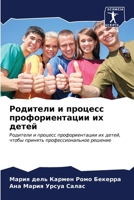 ???????? ? ??????? ?????????????? ?? ???е 6207046129 Book Cover
