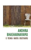 Andhra Bhasharnavamu 111683992X Book Cover