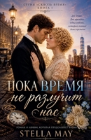 ???? ????? ?? ???????? ??? (Upon a Time) (Russian Edition) B0H83FVDRS Book Cover