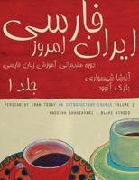 Persian of Iran Today, Volume 1 0578130025 Book Cover