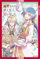 I Picked Up a No-Good, Useless Prince, Volume 2 1427887810 Book Cover