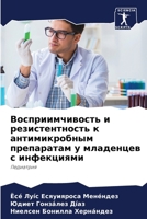 ??????????????? ? ?????????????? ? ????? 6207887662 Book Cover