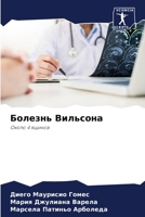 ??????? ???????? 6207155769 Book Cover