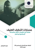 ?????? ?????? ... ? (Arabic Edition) 9948762010 Book Cover