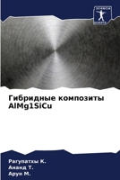 ????????? ????????? AlMg1SiCu (Russian Edition) 6207759133 Book Cover