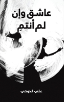 ???? ??? ?? ????? (Arabic Edition) 9948725166 Book Cover
