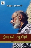 ??????? ?????? Tiraikal Aayiram 8189945408 Book Cover