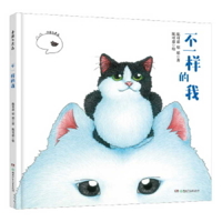 The Different Kind of Me 7556244326 Book Cover
