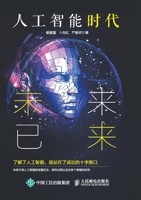 The Age of Artificial Intelligence: The Future Has Arrived/??????:???? 7115480095 Book Cover