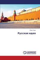 Русская идея 3659533270 Book Cover