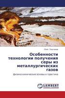 Osobennosti tekhnologii polucheniya sery iz metallurgicheskikh gazov: fiziko-khimicheskie osnovy i praktika 3848413264 Book Cover