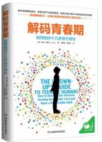 Decoding puberty (understand what happened during puberty. helping parents to discipline their teenage children)(Chinese Edition) 7553965081 Book Cover