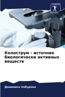 ????????? - ???????? ???????????? ???????? ??????? (Russian Edition) 6207580699 Book Cover