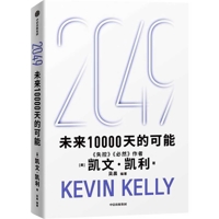 2049 ??10000????(???)The possibility of the next 10000 days in 2049 (Chinese version) 752177518X Book Cover