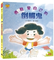 Bravely Love Your Unlucky Self (Chinese Edition) 6264442593 Book Cover