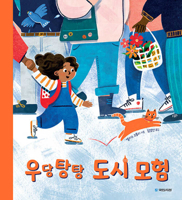 Lost in the City 8911129399 Book Cover