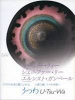 U-Tsu-Wa (Vessels): Lucie Rie, Jennifer Lee, Ernst Gamperi 4763009079 Book Cover