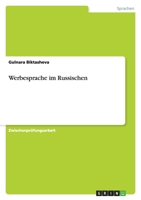Werbesprache im Russischen 365607559X Book Cover