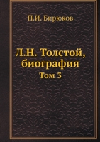 Л.Н. Толстой, биография: Том 3 5517993524 Book Cover