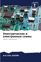 ????????????? ? ... (Russian Edition) 6206901963 Book Cover