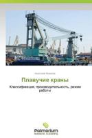 Plavuchie Krany 3659987042 Book Cover