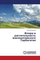 Flora i rastitel'nost' yuzhnoaltayskogo Tarbagataya 3659594547 Book Cover