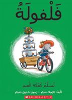 Ella Takes the Cake 0439889251 Book Cover