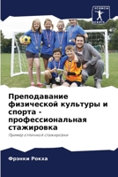 ???????????? ... (Russian Edition) 6207954270 Book Cover