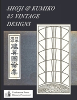 Shoji & Kumiko: 85 Vintage Designs 1087817188 Book Cover