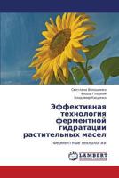Effektivnaya Tekhnologiya Fermentnoy Gidratatsii Rastitel'nykh Masel 3659369349 Book Cover