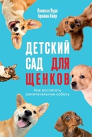 ??????? ??? ??? ??????: ??? ... ?????? (Russian Edition) 5002721435 Book Cover