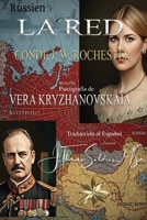 La Red (Spanish Edition) B0GP5SNCT5 Book Cover