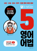 5-Second English Grammar B0DJN5GVGF Book Cover