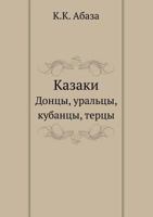 Kazaki Dontsy, Ural'tsy, Kubantsy, Tertsy 5424135773 Book Cover