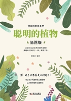 Smart Plant(Chinese Edition) 754308967X Book Cover
