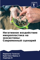 ?????????? ??????????? ... (Russian Edition) 6207008901 Book Cover