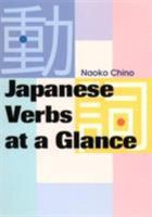 Japanese Verbs at a Glance (Power Japanese Series) (Kodansha's Children's Classics) 4770027656 Book Cover