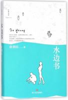 So Young (Hardcover) (Chinese Edition) 7541148180 Book Cover