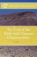 The God of the Bible with Chinese Characteristics 1484969901 Book Cover