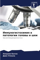 ???????????????? ? ... ??? (Russian Edition) 6207934296 Book Cover