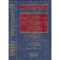 Law Dictionary - *English to Hindi to Urdu (Hindi Script) *H 8175347643 Book Cover