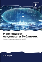 ?????????? ????????? ... (Russian Edition) 620645858X Book Cover