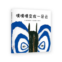 Bu Bu Bu Turned Into a Cloud 7511052894 Book Cover