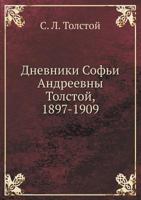 Dnevniki Sof'i Andreevny Tolstoj, 1897-1909 5458248287 Book Cover